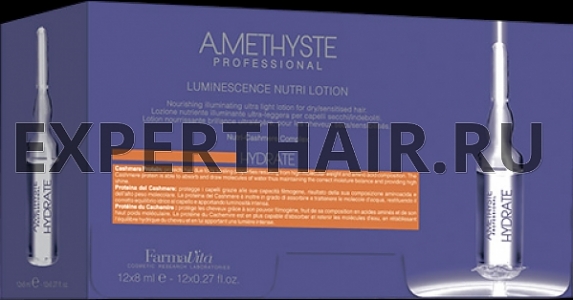 Farmavita AMETHYSTE Лосьон люминесцирующий для сухих и поврежденных волос Hydrate luminescence lotion 12*8 мл